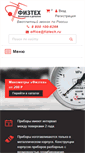 Mobile Screenshot of fiztech.ru